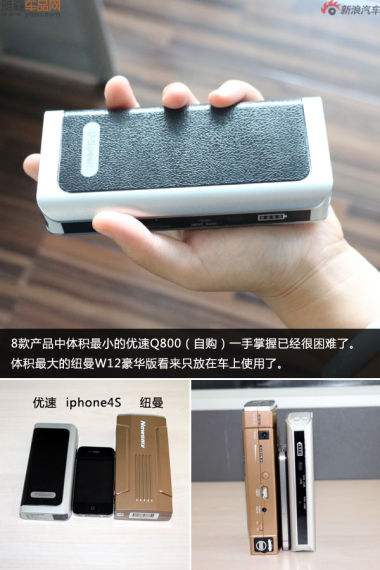 8款体积对比